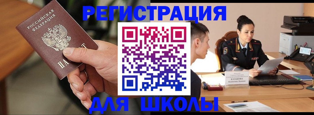 прописка для работы в Приозерске