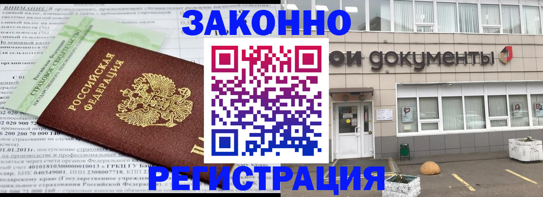 миграционный учет в Приозерске