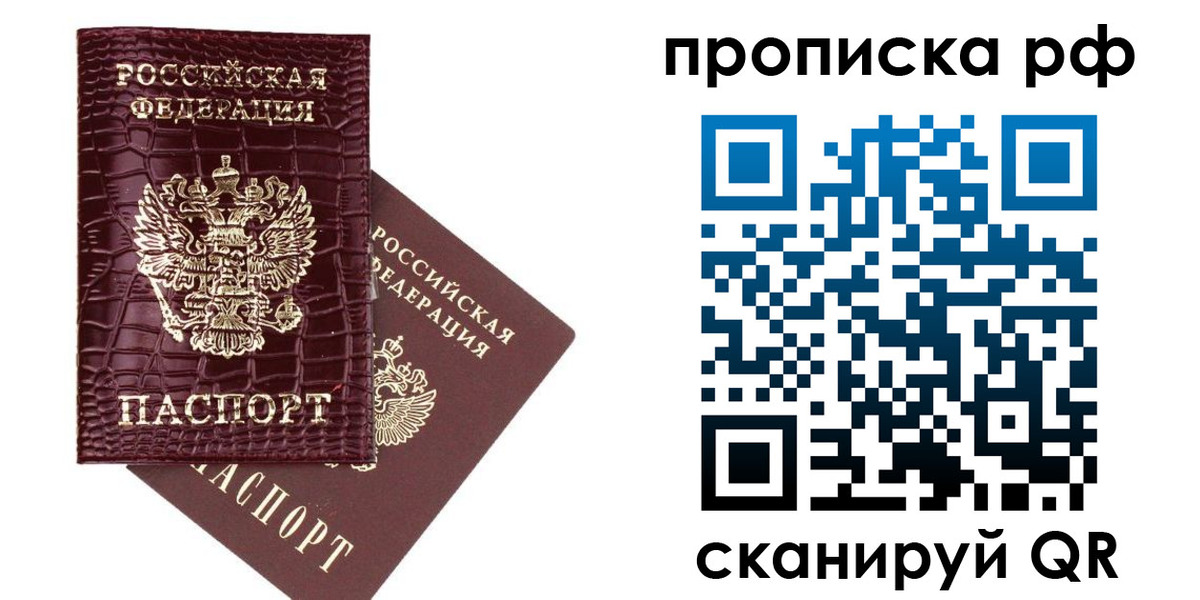 временная регистрация законно в Приозерске