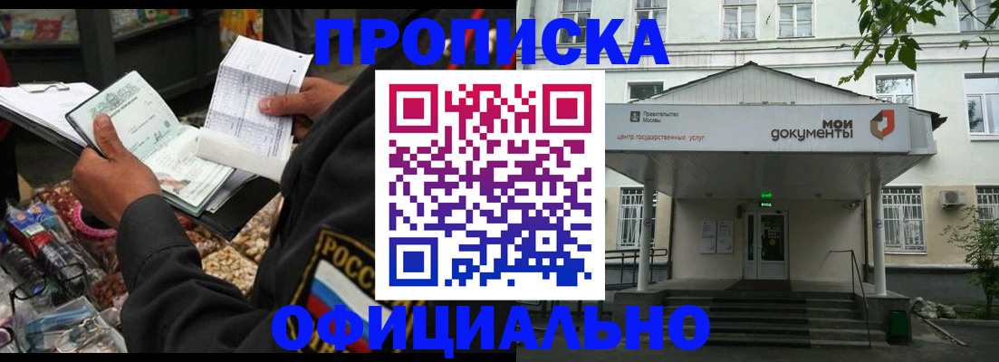 временная регистрация в квартире в Приозерске