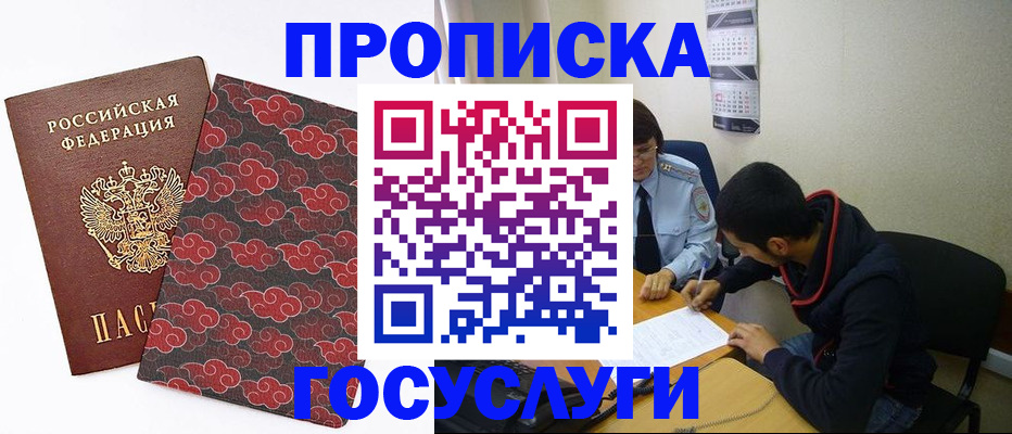 временная регистрация купить в Приозерске