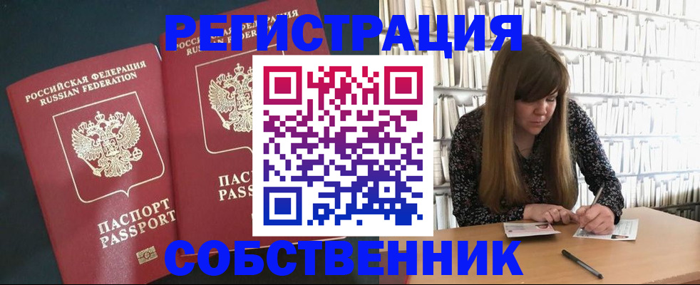 прописка законно в Приозерске