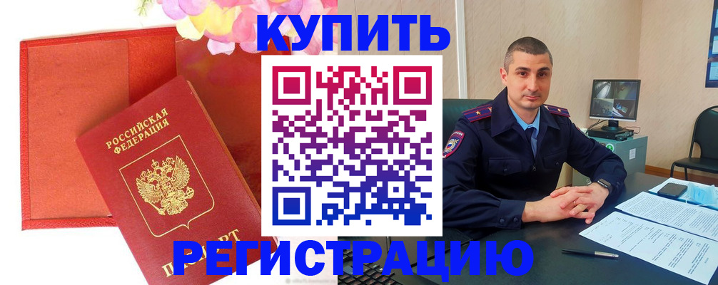 прописка штамп в Приозерске