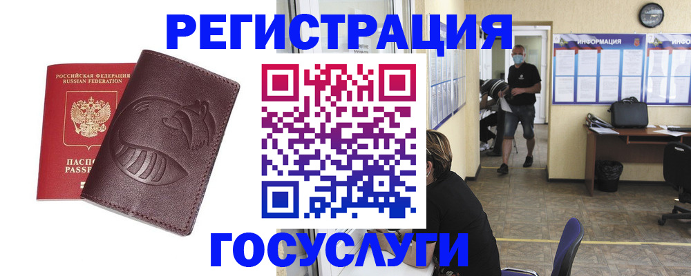 прописка ребенка в Приозерске