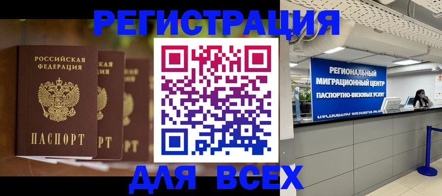 прописка от собственника в Приозерске