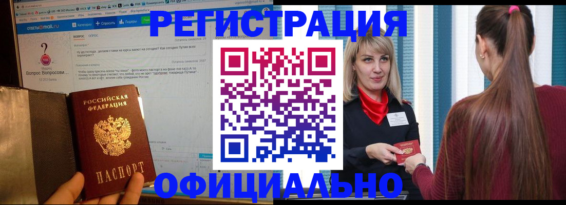 временная регистрация законно в Приозерске